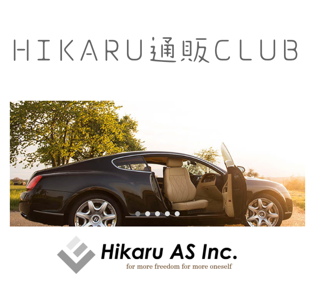 HIKARU通販CLUB