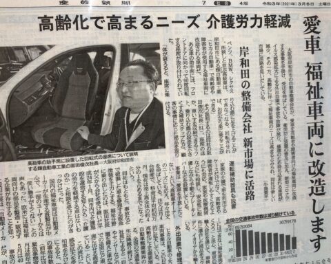 産経新聞に取材いただきました