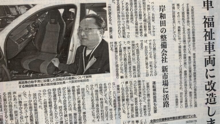 【メディア・掲載情報】産経新聞に取材して頂きました。